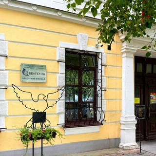 Telegram profile photo for БЕЛПОЧТА | Брестский филиал