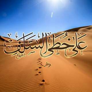 Telegram profile photo for على خطى السلف