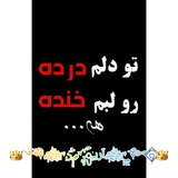 Telegram profile photo for یادگاری_ارین_اسطوره