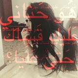 Telegram profile photo for ممكن ألك