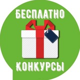 Telegram profile photo for randmgx | Розыгрыши | Реальные розыгрыши