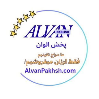 Telegram profile photo for پخش الوان