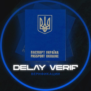 Telegram profile photo for 🇺🇦DELAY VERiF🇺🇦