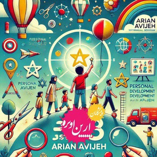 Telegram profile photo for مرکز استعدادیابی و توانمند سازی Brain+ Avijeh | Talent Hub