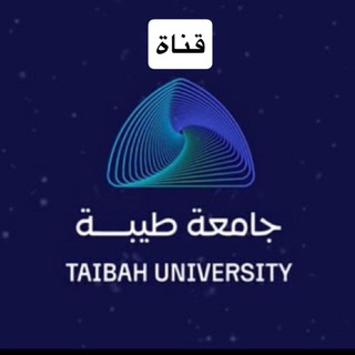 Telegram profile photo for قناة جامعة طيبة التطوعية.