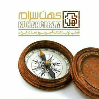 Telegram profile photo for KOHAN CERAM