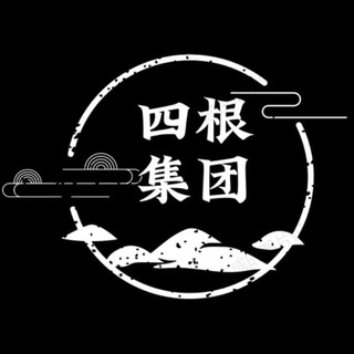 Telegram profile photo for 四根源头机房一手TG拉群