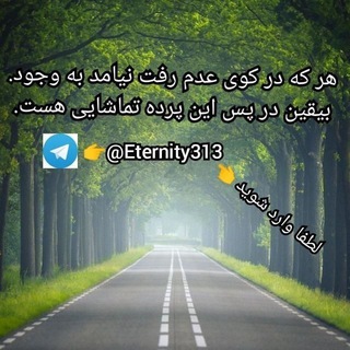 Telegram profile photo for محافظ کانال ابدیت