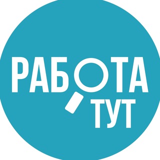 Telegram profile photo for Работа в СПб | Санкт-Петербурге | Питер