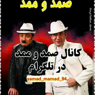 Telegram profile photo for طنز تورکی صمد ممد