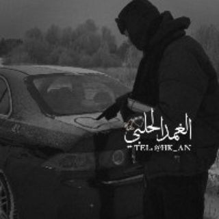Telegram profile photo for معررف كاابووس