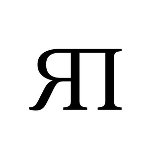 Telegram profile photo for ЯПокупаю | Мода, стиль, звезды
