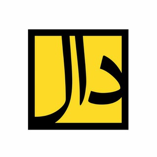 Telegram profile photo for Daal دال