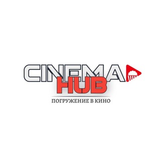 Telegram profile photo for CINEMA HUB | Погружение в кино