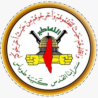 Telegram profile photo for سرايا القدس - كتيبة طوباس (الإحتياطية)