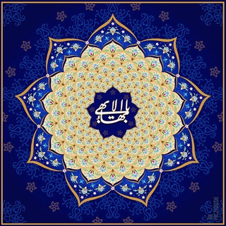 Telegram profile photo for آموزه های دیانت بهایی