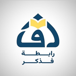 Telegram profile photo for فذكر