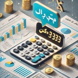 Telegram profile photo for راهنمای مالیاتی