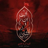 Telegram profile photo for ياصاحـب الزمان🏴