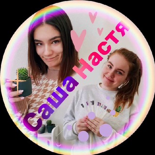 Telegram profile photo for СашаНастя nails