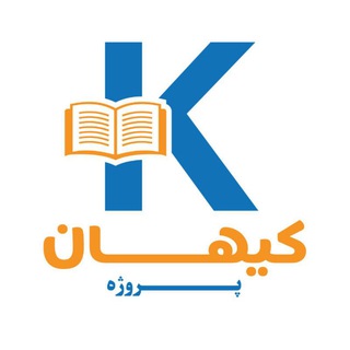 Telegram profile photo for کیهان پروژه