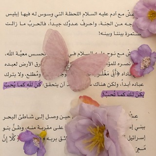 Telegram profile photo for تَوْبَةَ | repentance .