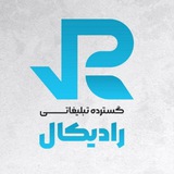 Telegram profile photo for تبلیغات تلگرام ادز | رادیکال