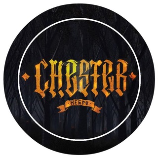 Telegram profile photo for Честер (Небро)