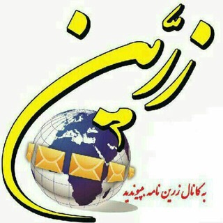 Telegram profile photo for کافه خبر زرین نامه