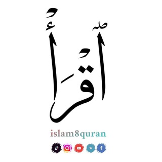 Telegram profile photo for اقْرَأْ