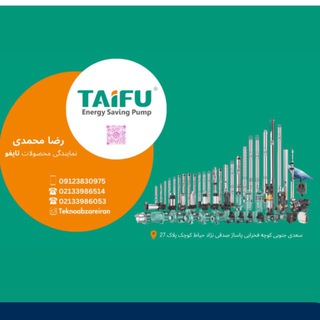 Telegram profile photo for نمايندگيtaifu/تايفو در ايران