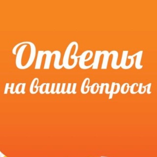 Telegram profile photo for Таухид Вопрос - Ответ