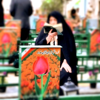 Telegram profile photo for خانهِشهیــدِچیذر
