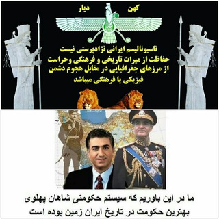 Telegram profile photo for ایران در گذر زمان(پیک همسان)
