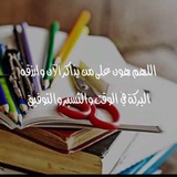 Telegram profile photo for عائلة الدحيح (امتياز) 🔥