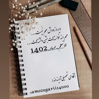 Telegram profile photo for استخدامی آموزگاری (آدینه وند)💎