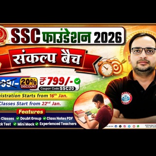 Telegram profile photo for SSC FOUNDATION SANKALP BATCH 2026