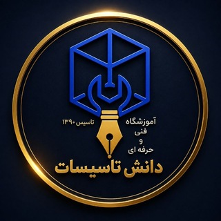 Telegram profile photo for تاسیسات و تهویه مطبوع