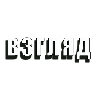 Telegram profile photo for ВЗГЛЯД / курьёзы / факты / полезное