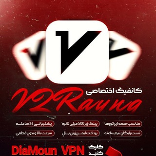 Telegram profile photo for VPN بیوتل