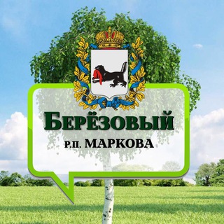 Telegram profile photo for Берёзовый 🌿 Иркутск р.п. Маркова