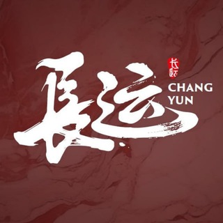 Telegram profile photo for 天系列長运/运达 合作通知频道