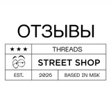 Telegram profile photo for отзывы Street Shop