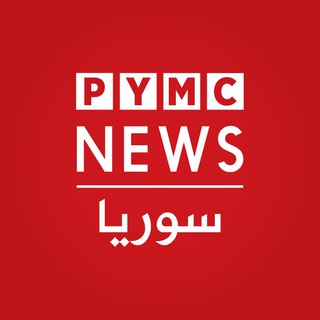 Telegram profile photo for أخبار السنة التحضيرية الطبية في سوريا
