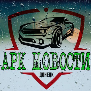 Telegram profile photo for НОВОСТИ АРК Донецк