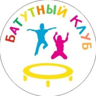 Telegram profile photo for Батутный клуб 🆕