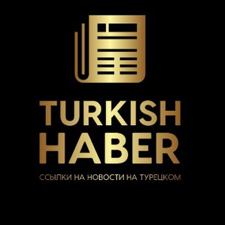 Telegram profile photo for Берег турецкий