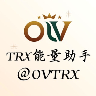 Telegram profile photo for 能量租用|电报会员|波场靓号|OVTRX