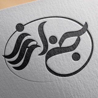 Telegram profile photo for 💥 كانال جزاروز💥