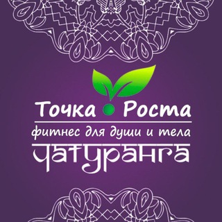 Telegram profile photo for Точка 🌱 Роста